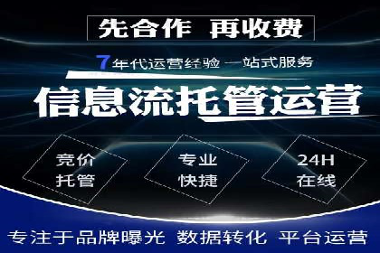 某企业SEM推广竞价代运营前后对比分析
